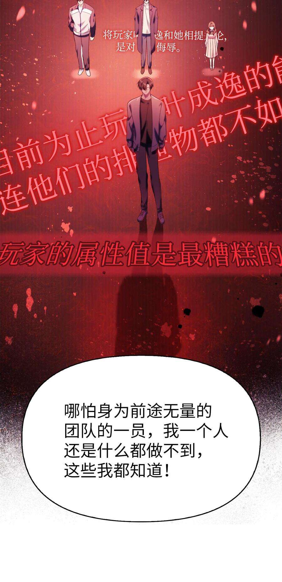 当反派拥有了全知属性039 卖命交涉