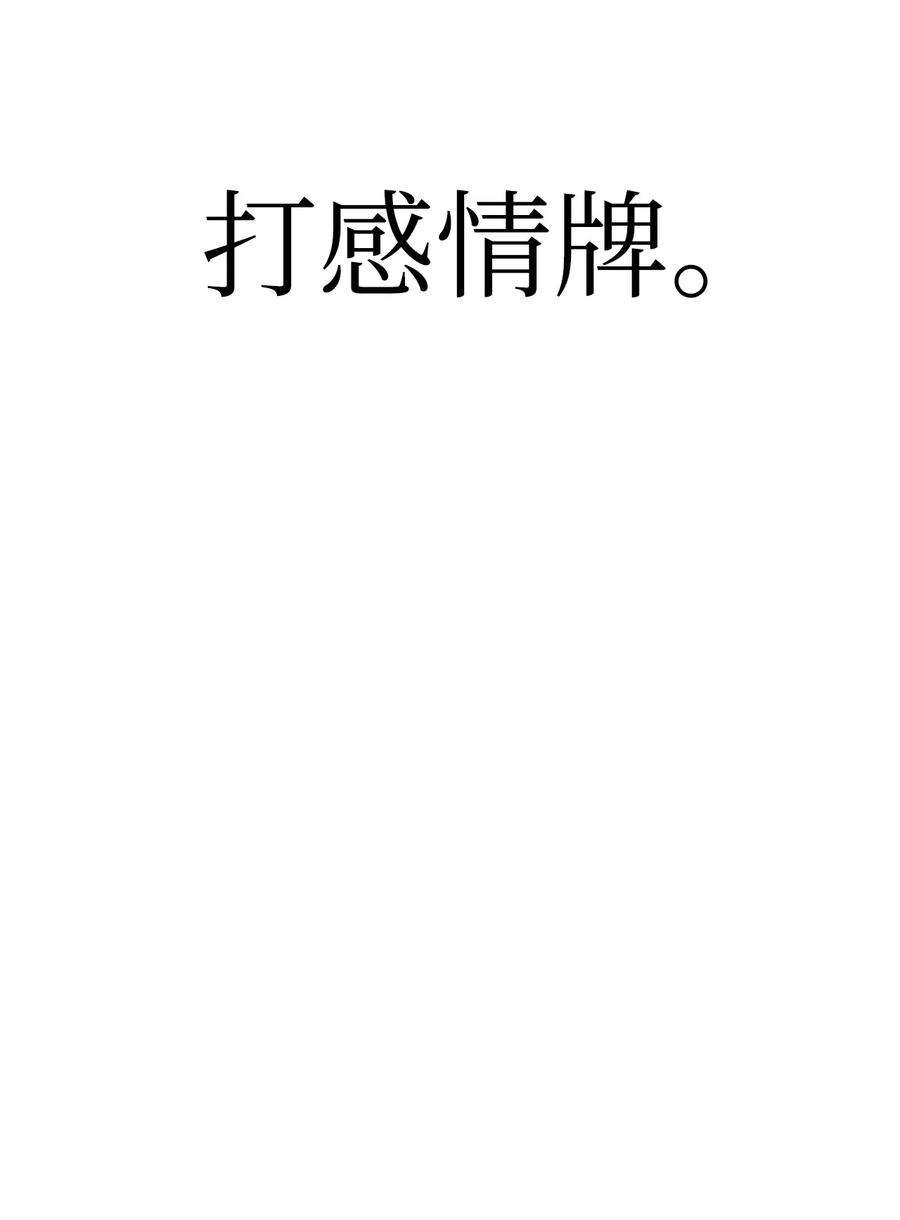 当反派拥有了全知属性039 卖命交涉