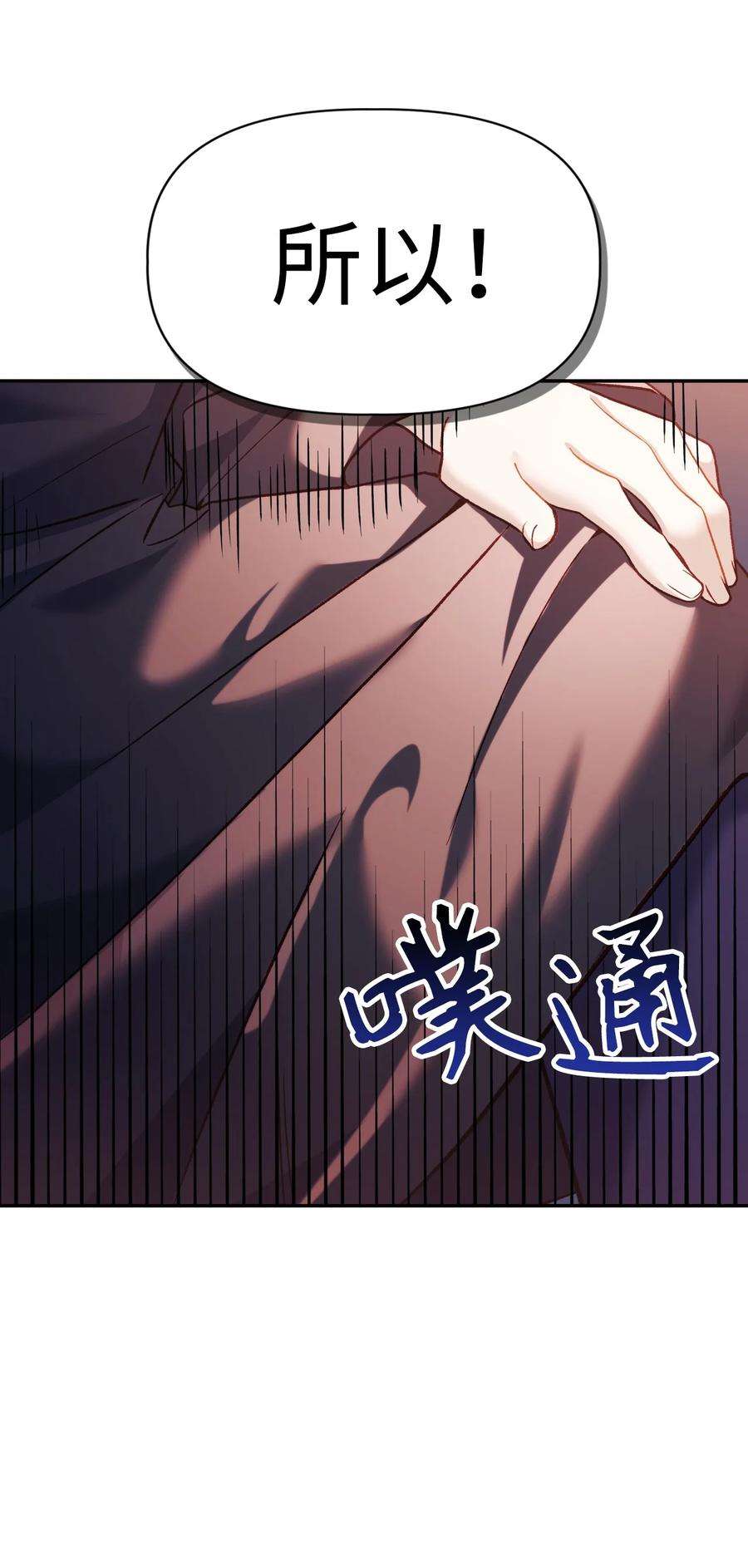 当反派拥有了全知属性039 卖命交涉