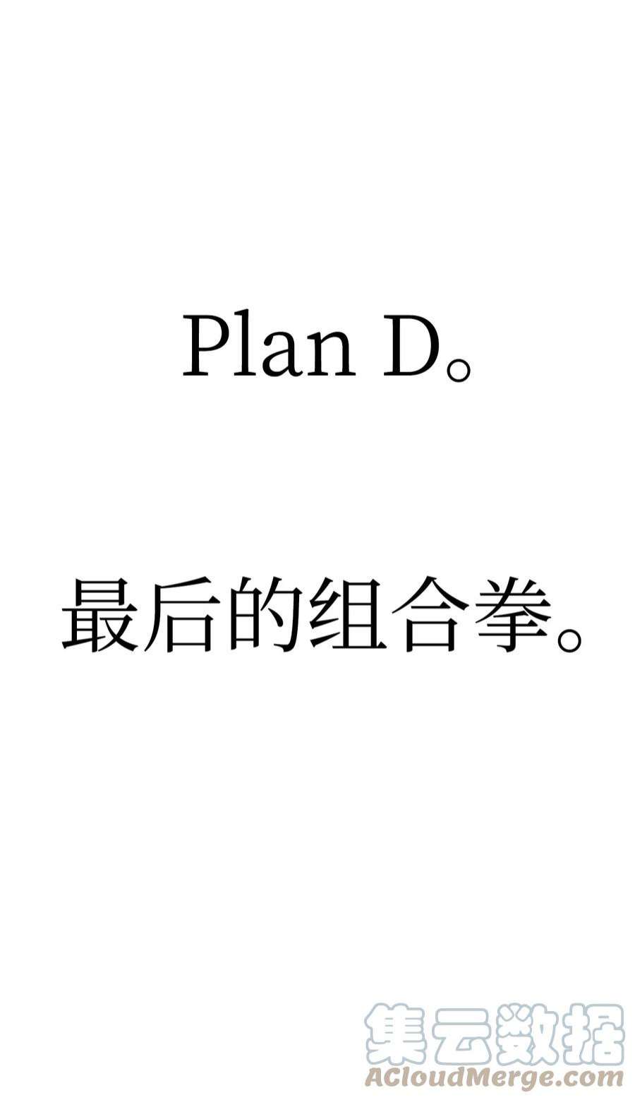 当反派拥有了全知属性039 卖命交涉