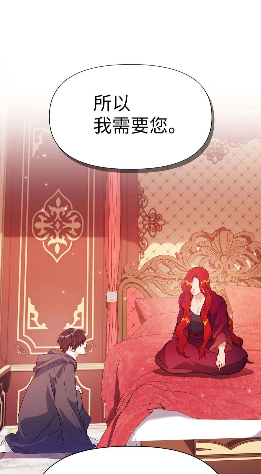 当反派拥有了全知属性039 卖命交涉
