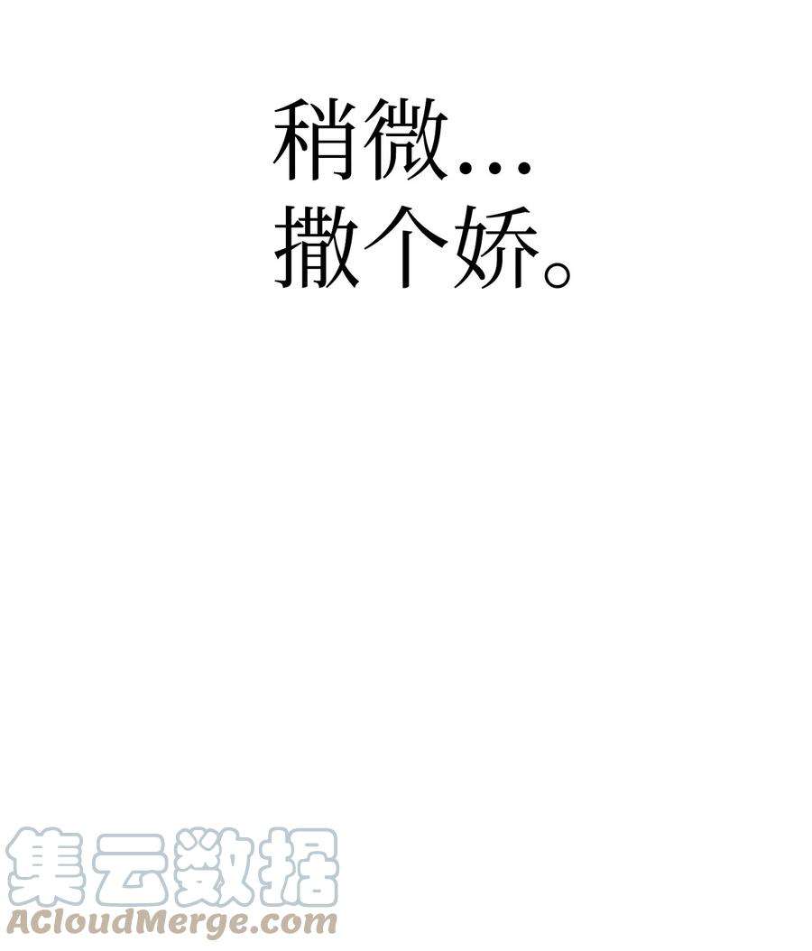 当反派拥有了全知属性039 卖命交涉