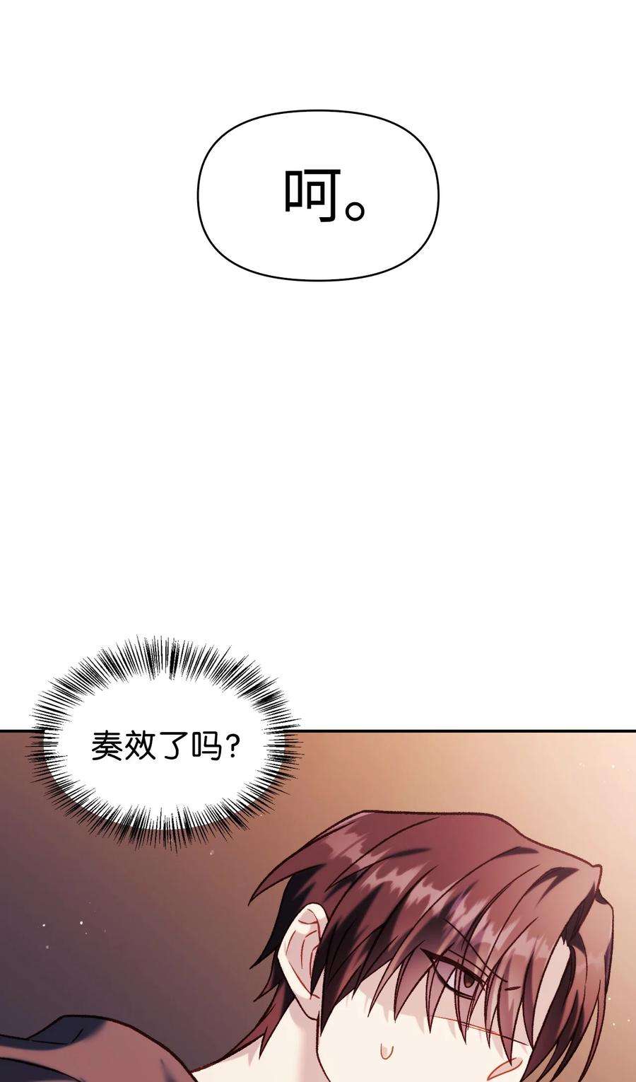 当反派拥有了全知属性039 卖命交涉