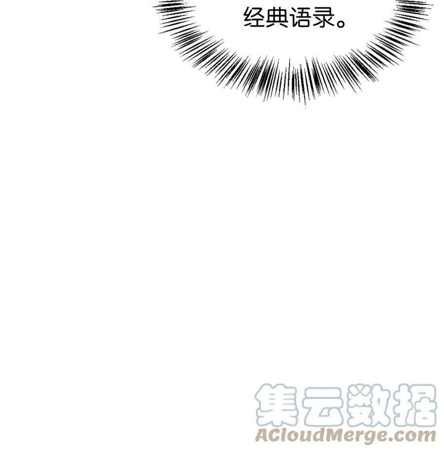 当反派拥有了全知属性039 卖命交涉