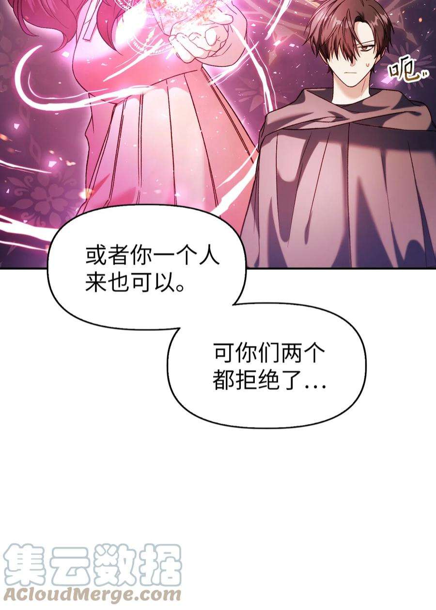 当反派拥有了全知属性039 卖命交涉