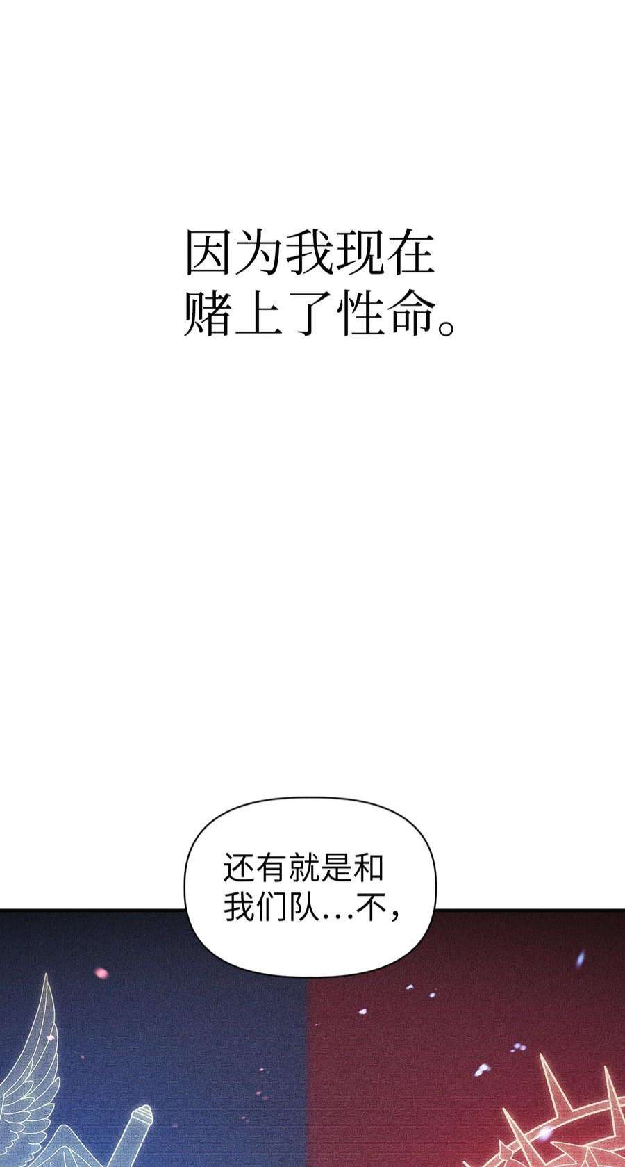 当反派拥有了全知属性039 卖命交涉