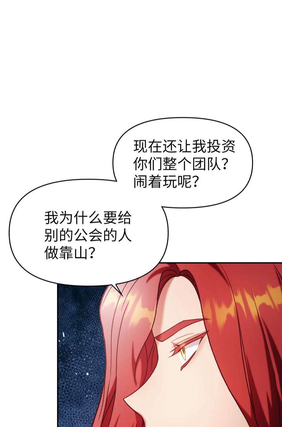 当反派拥有了全知属性039 卖命交涉