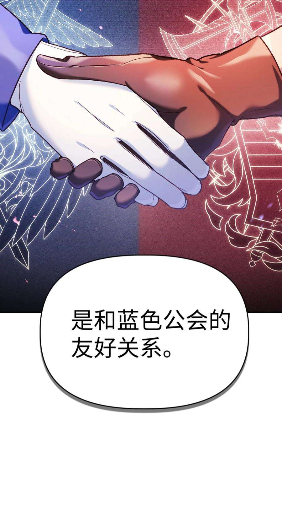 当反派拥有了全知属性039 卖命交涉