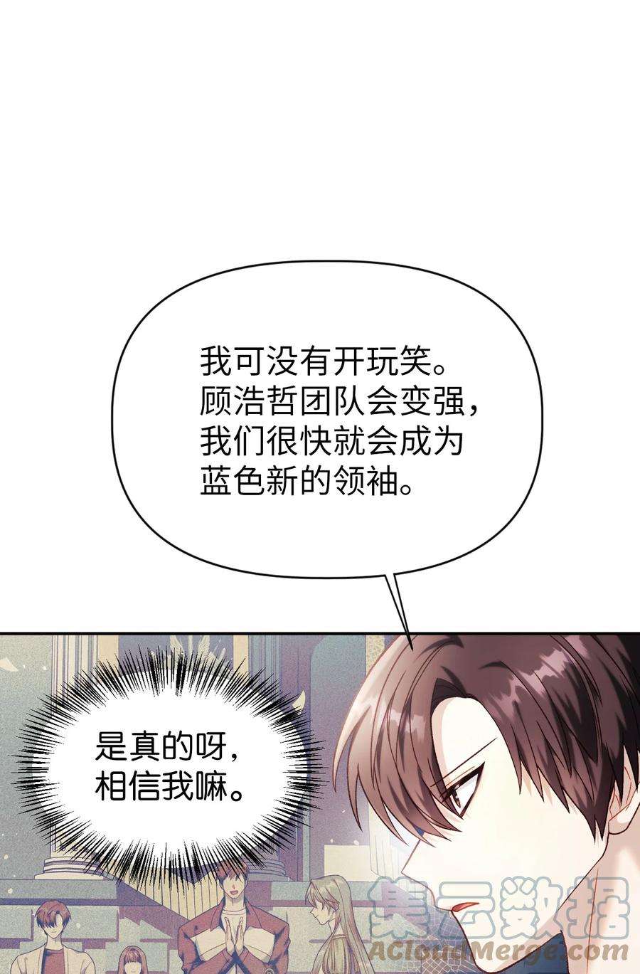 当反派拥有了全知属性039 卖命交涉