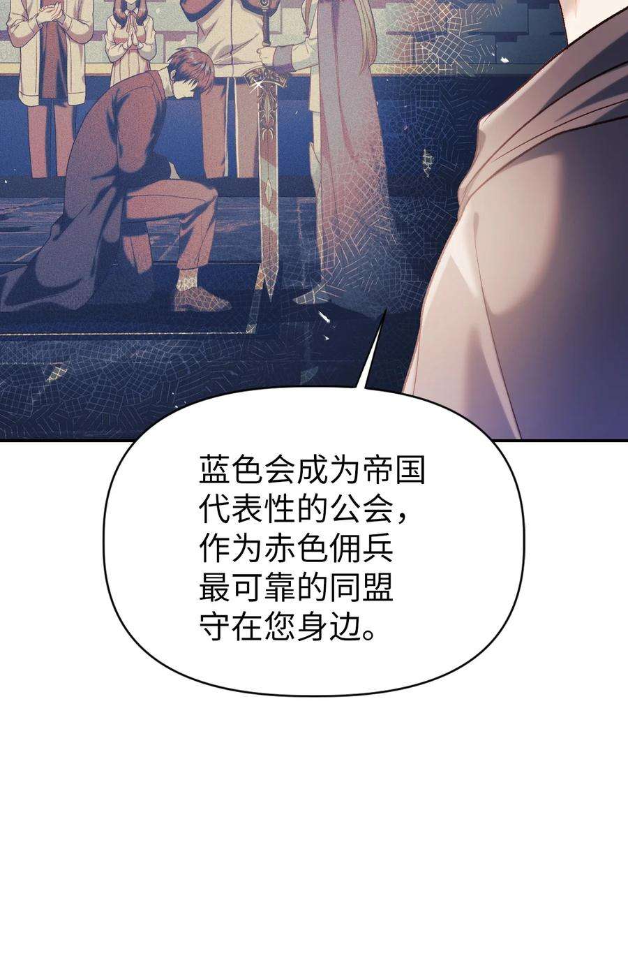 当反派拥有了全知属性039 卖命交涉