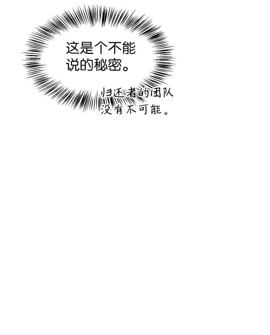 当反派拥有了全知属性039 卖命交涉