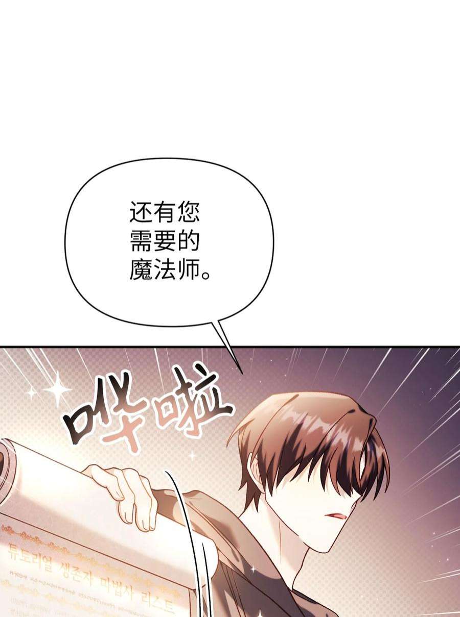 当反派拥有了全知属性039 卖命交涉