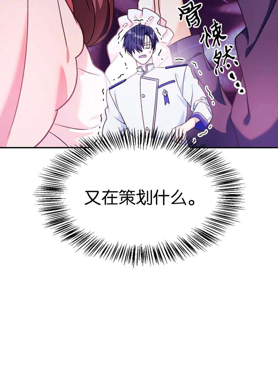 当反派拥有了全知属性040 赤色暴君的爱妾