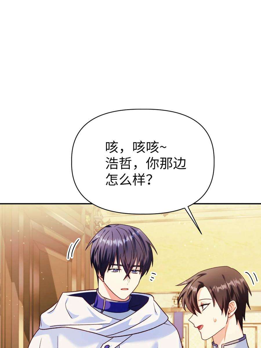 当反派拥有了全知属性040 赤色暴君的爱妾