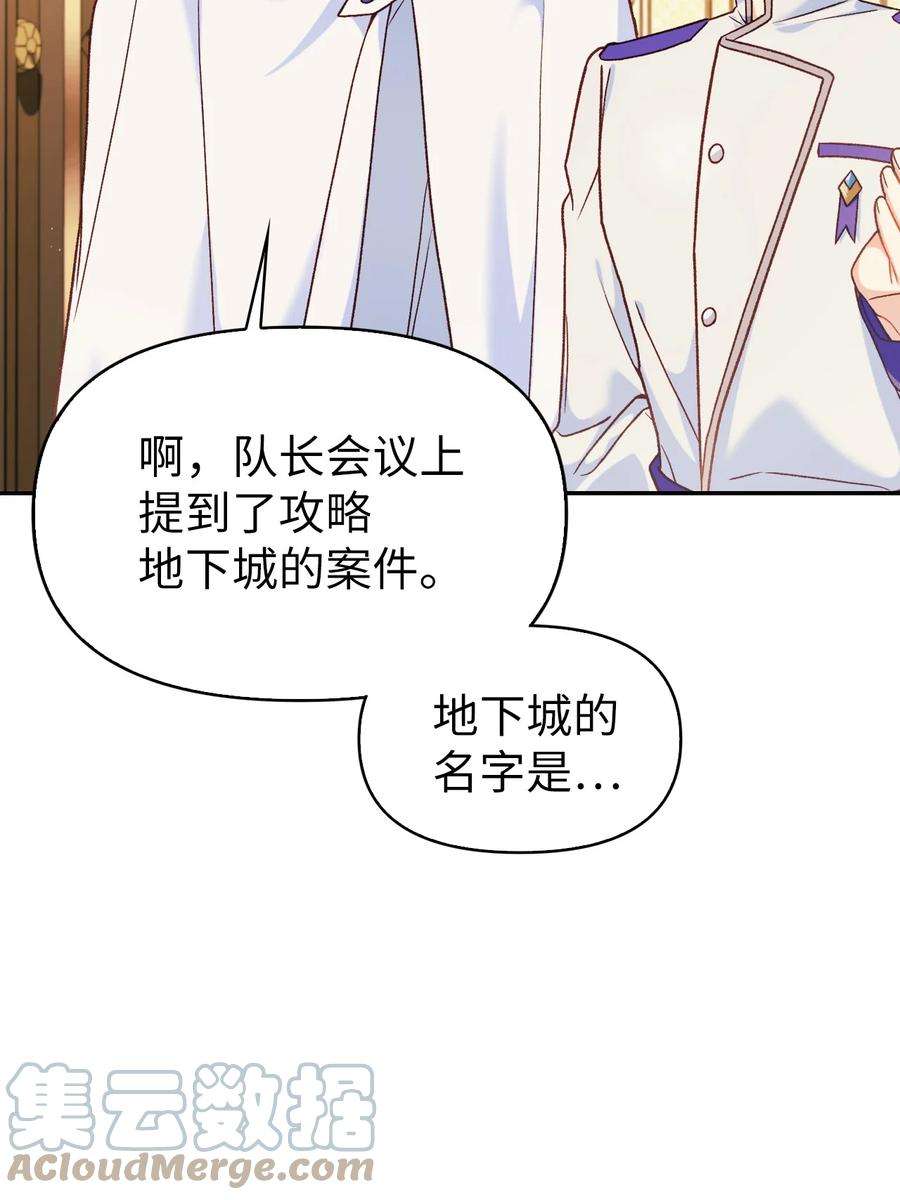 当反派拥有了全知属性040 赤色暴君的爱妾