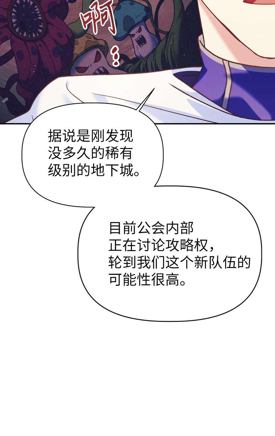 当反派拥有了全知属性040 赤色暴君的爱妾
