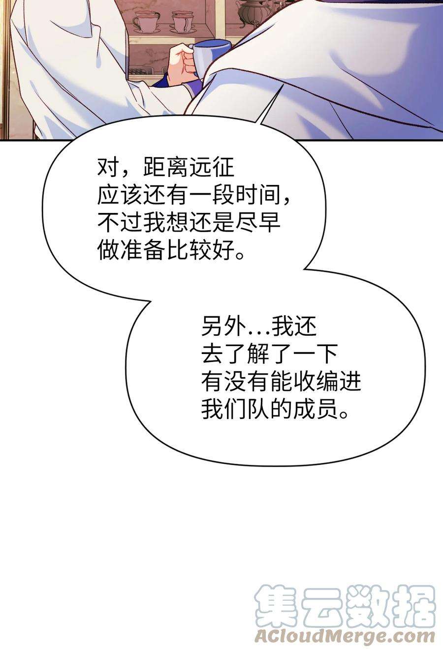 当反派拥有了全知属性040 赤色暴君的爱妾