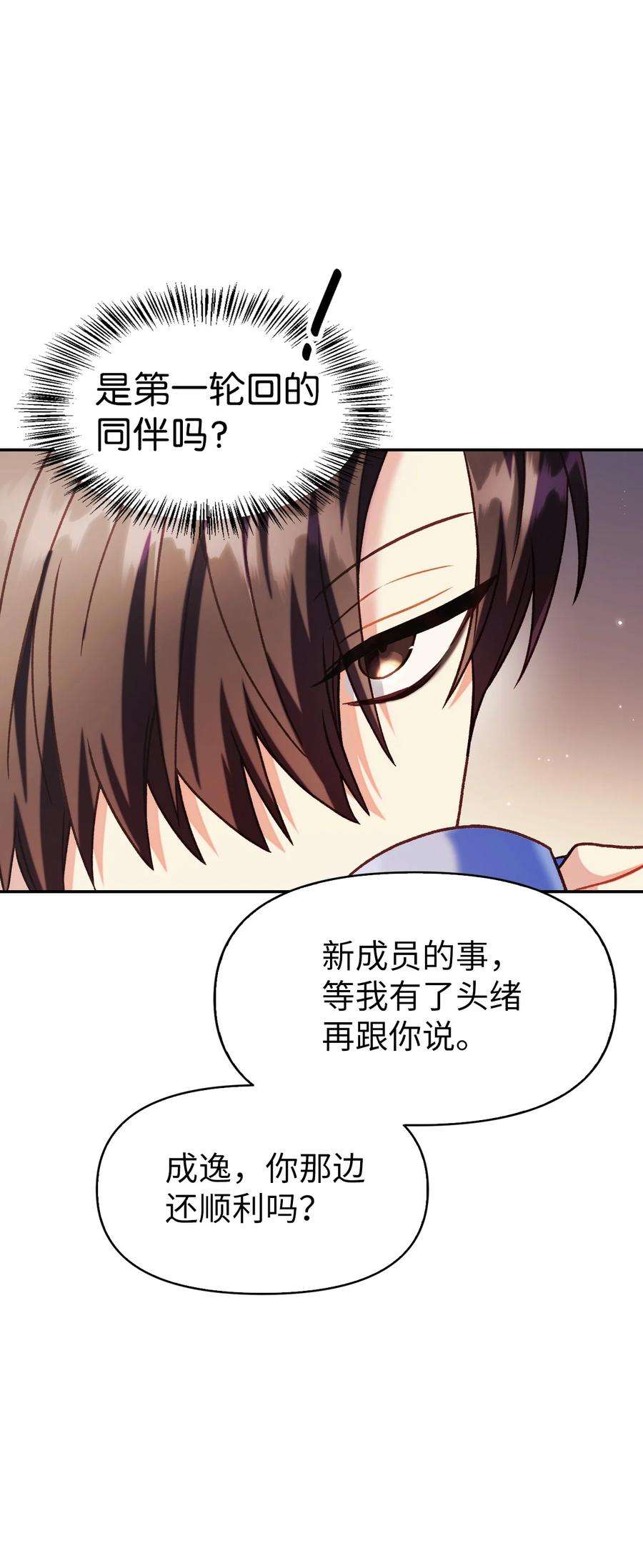 当反派拥有了全知属性040 赤色暴君的爱妾
