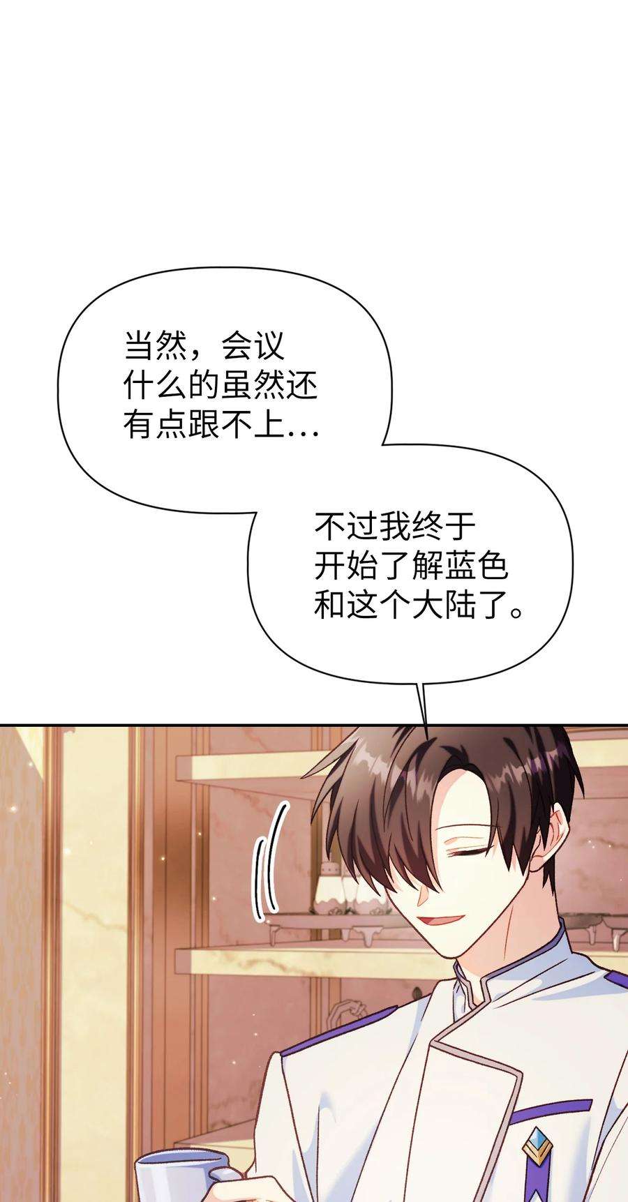 当反派拥有了全知属性040 赤色暴君的爱妾