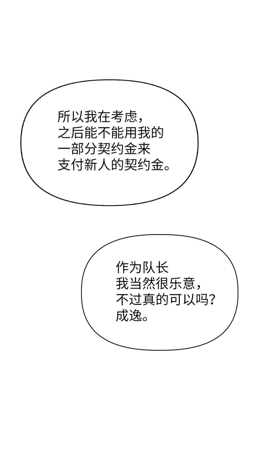当反派拥有了全知属性040 赤色暴君的爱妾
