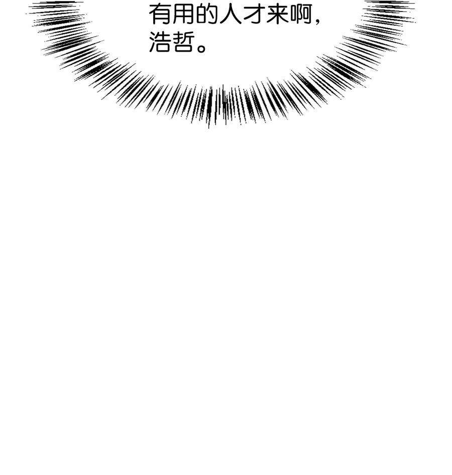 当反派拥有了全知属性040 赤色暴君的爱妾