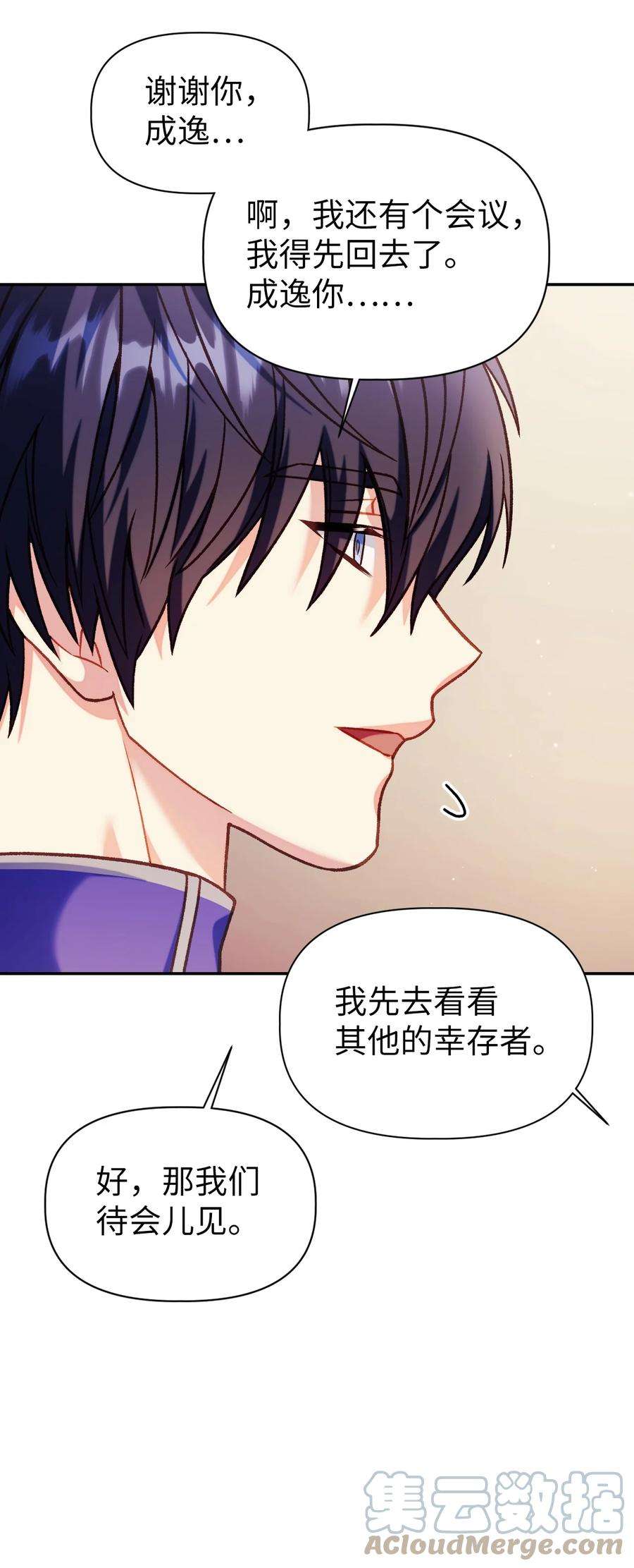 当反派拥有了全知属性040 赤色暴君的爱妾