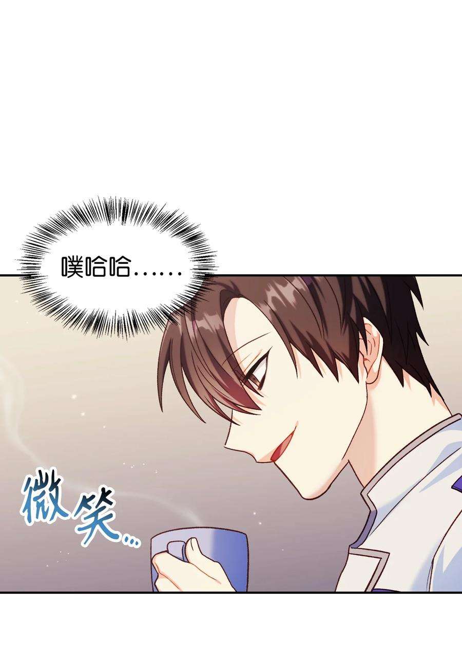 当反派拥有了全知属性040 赤色暴君的爱妾