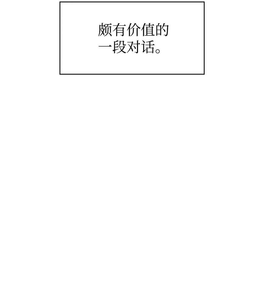 当反派拥有了全知属性040 赤色暴君的爱妾