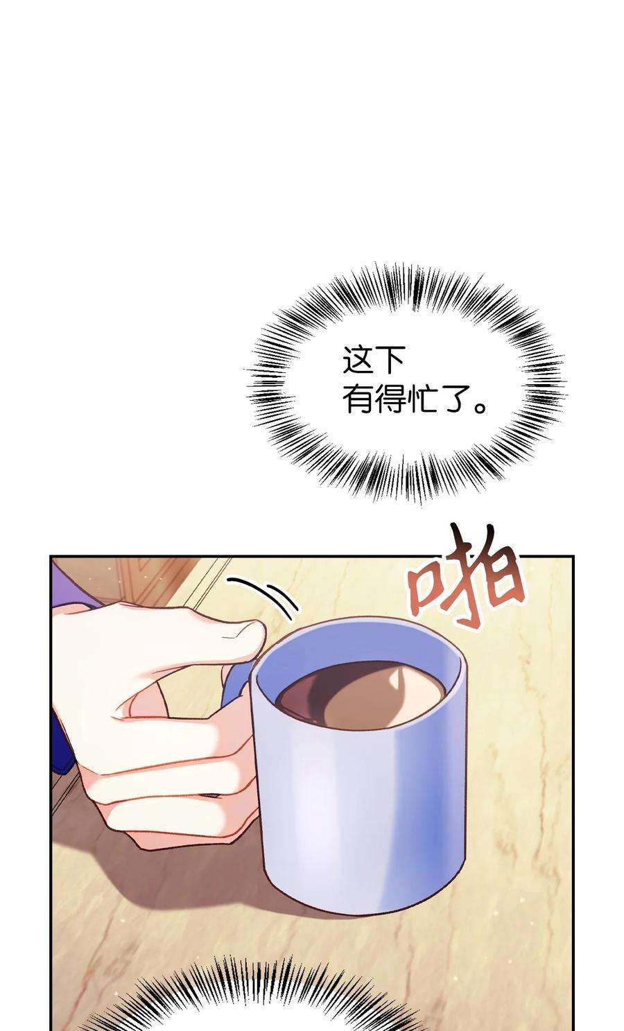当反派拥有了全知属性040 赤色暴君的爱妾