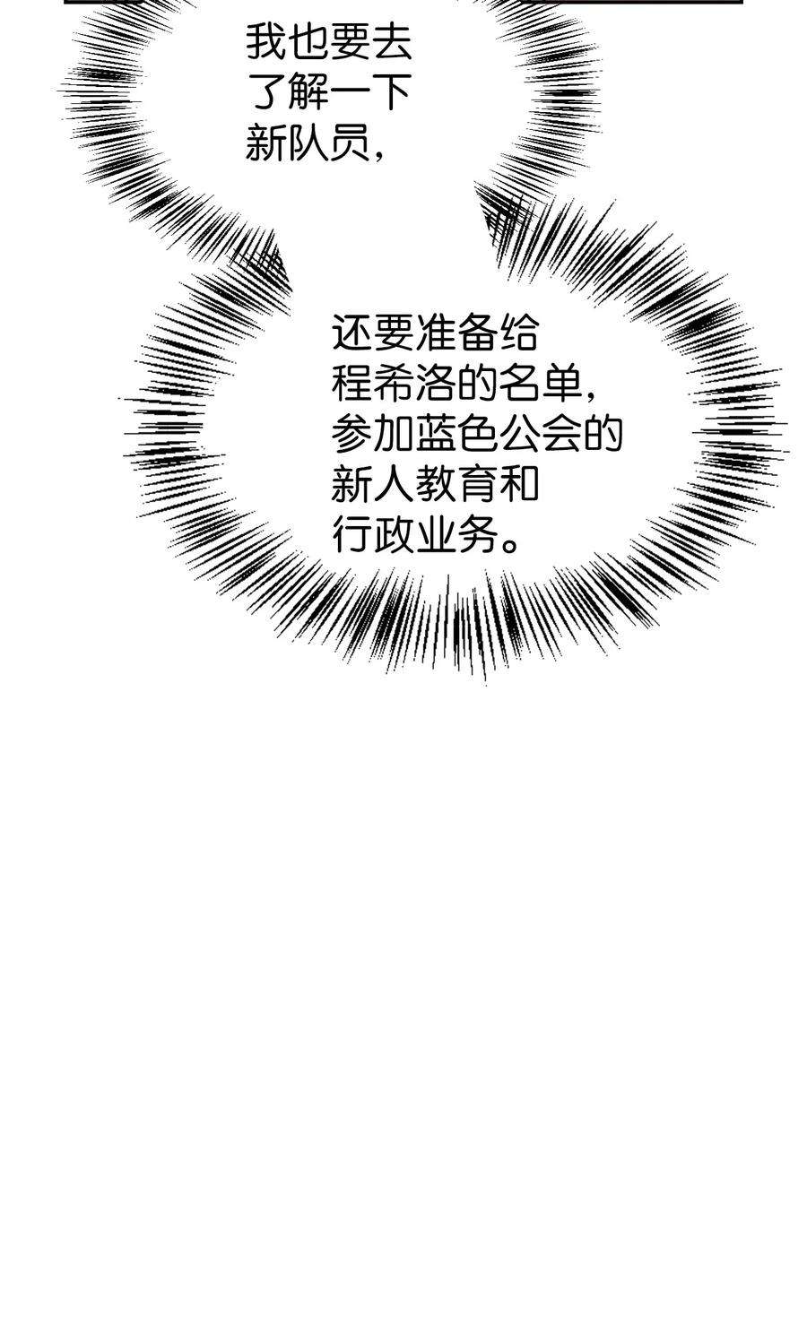当反派拥有了全知属性040 赤色暴君的爱妾