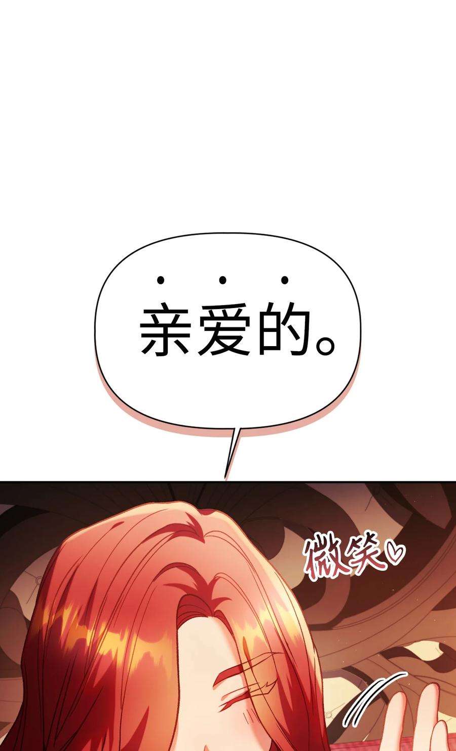 当反派拥有了全知属性040 赤色暴君的爱妾