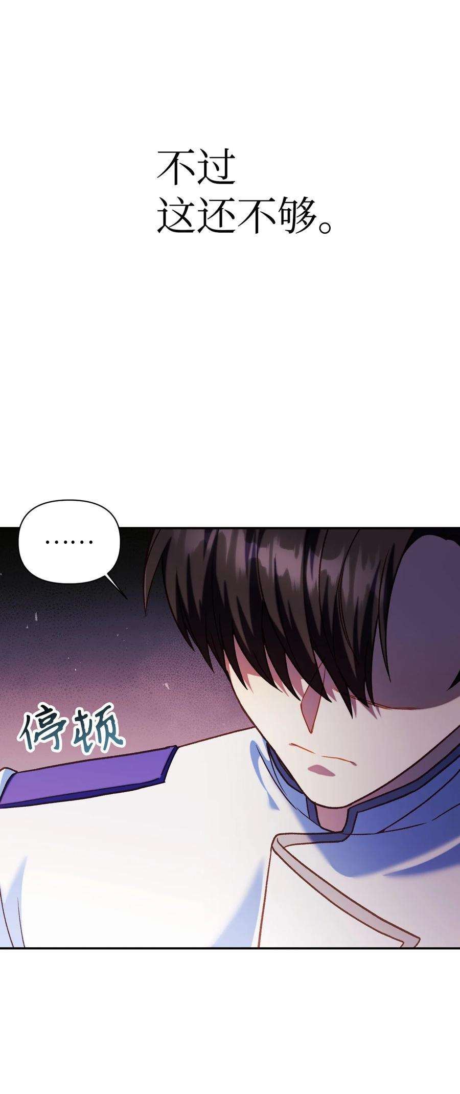 当反派拥有了全知属性040 赤色暴君的爱妾