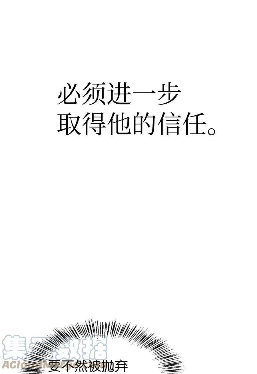当反派拥有了全知属性040 赤色暴君的爱妾