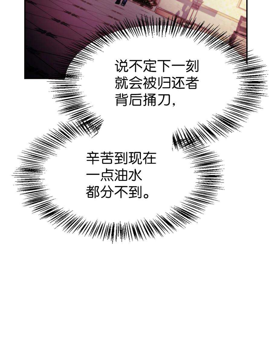 当反派拥有了全知属性040 赤色暴君的爱妾