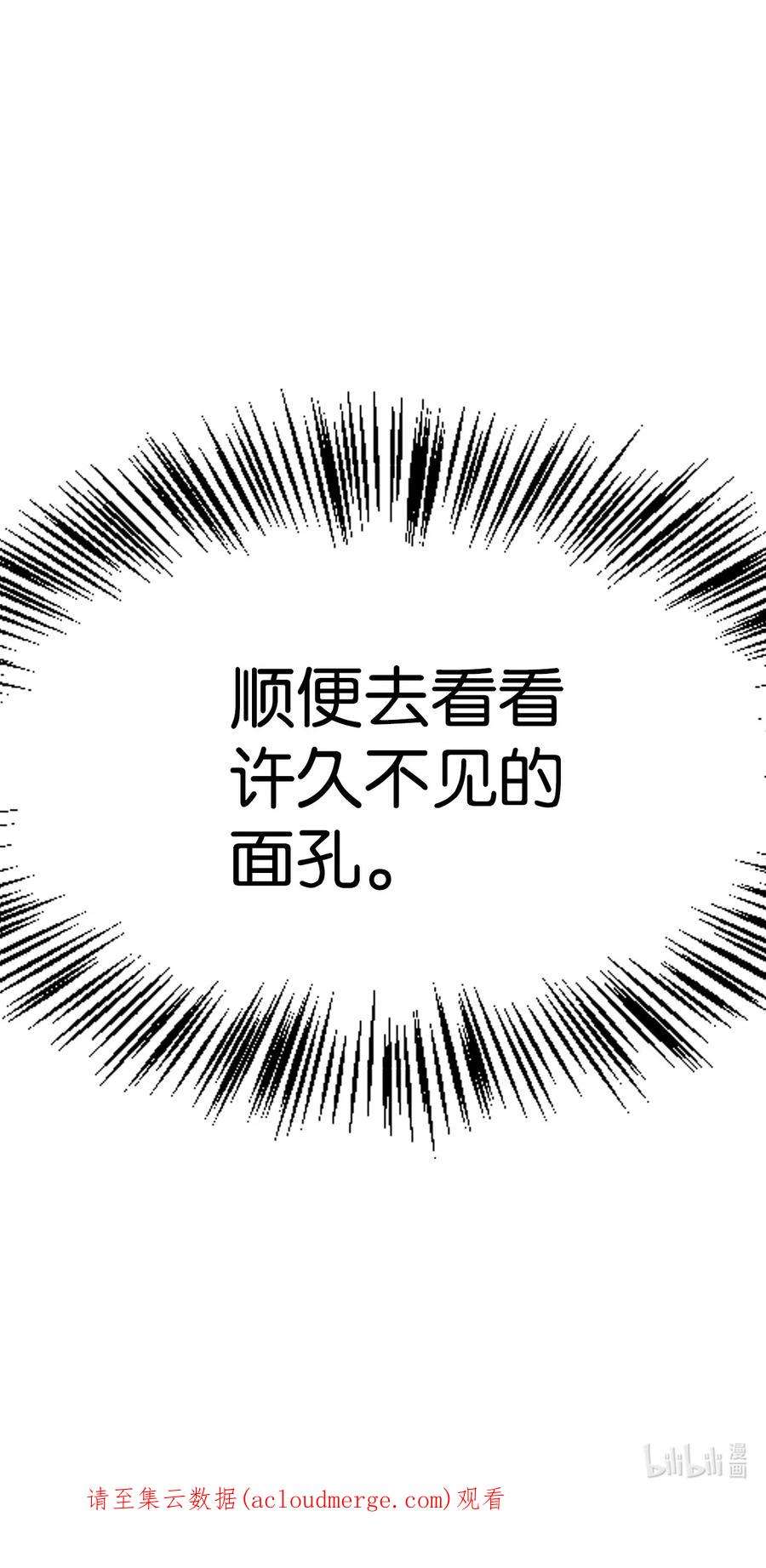 当反派拥有了全知属性040 赤色暴君的爱妾