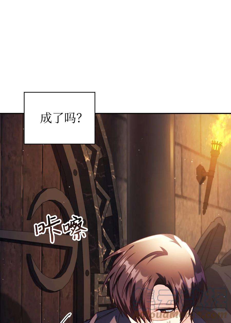 当反派拥有了全知属性040 赤色暴君的爱妾