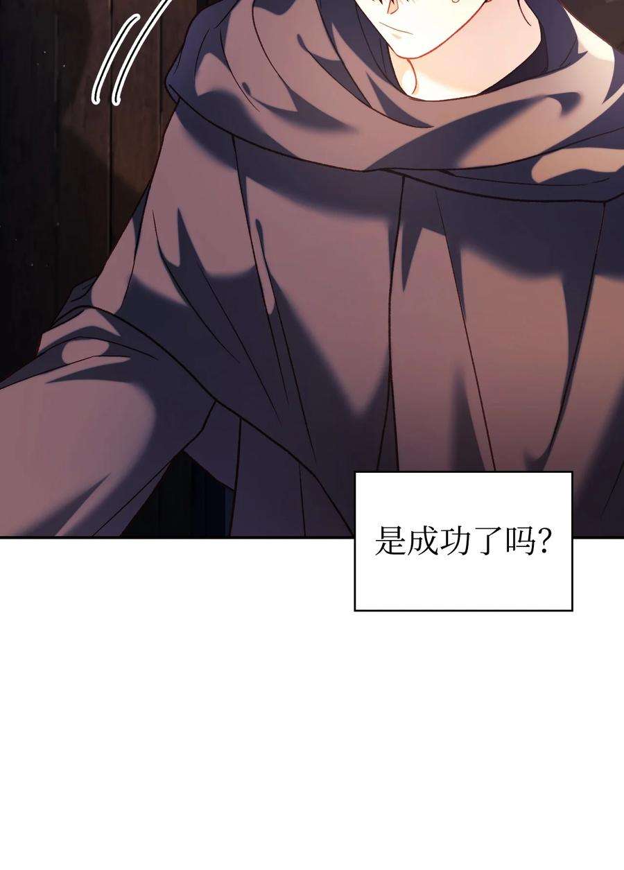 当反派拥有了全知属性040 赤色暴君的爱妾