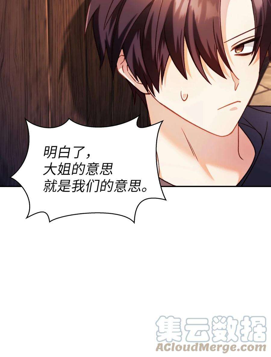 当反派拥有了全知属性040 赤色暴君的爱妾