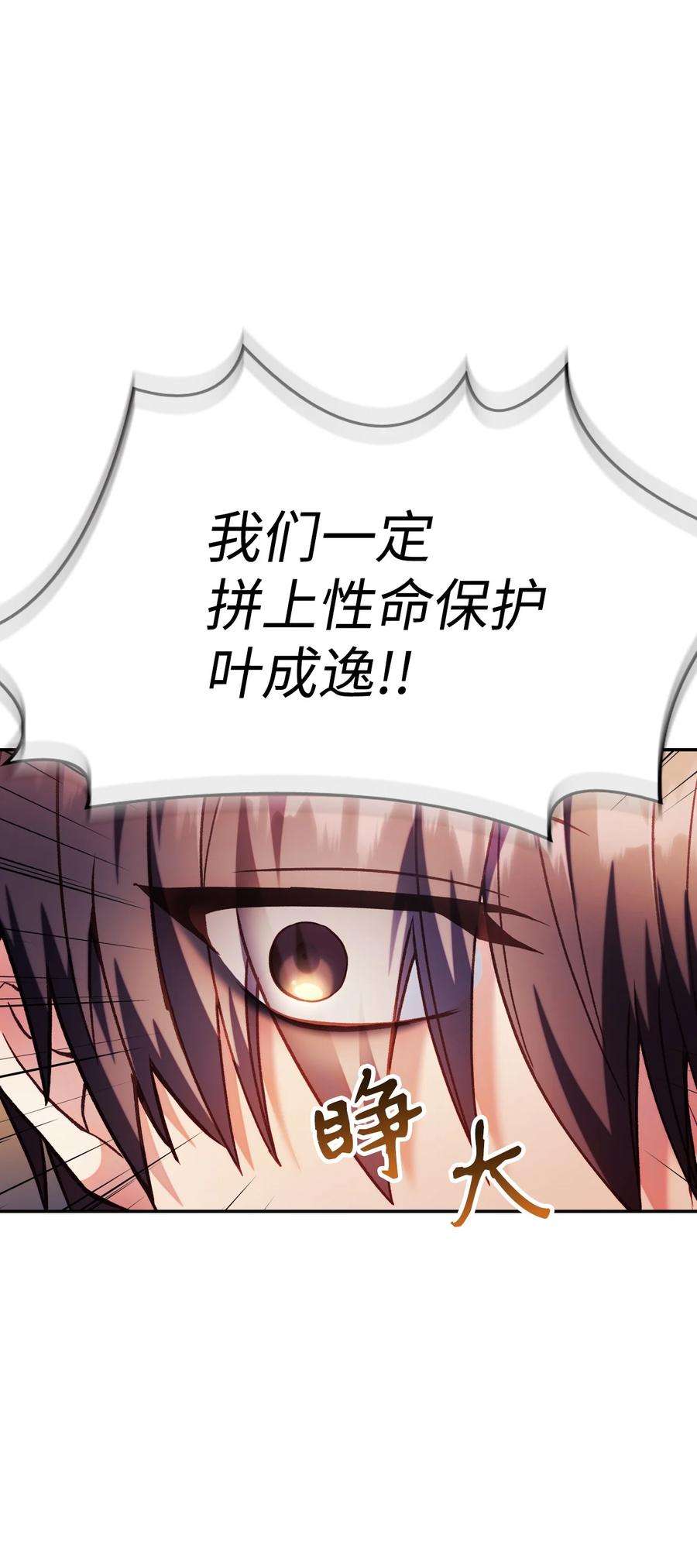当反派拥有了全知属性040 赤色暴君的爱妾