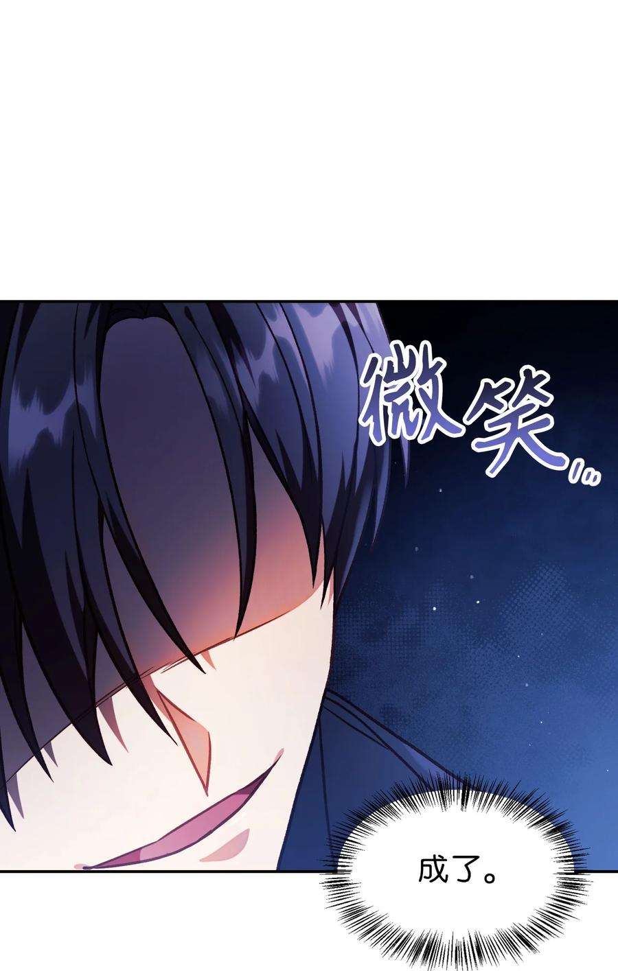 当反派拥有了全知属性040 赤色暴君的爱妾
