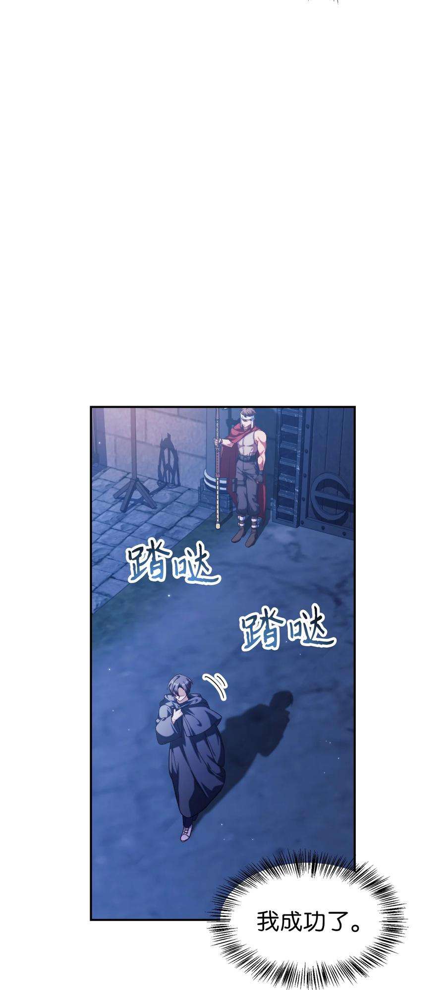 当反派拥有了全知属性040 赤色暴君的爱妾