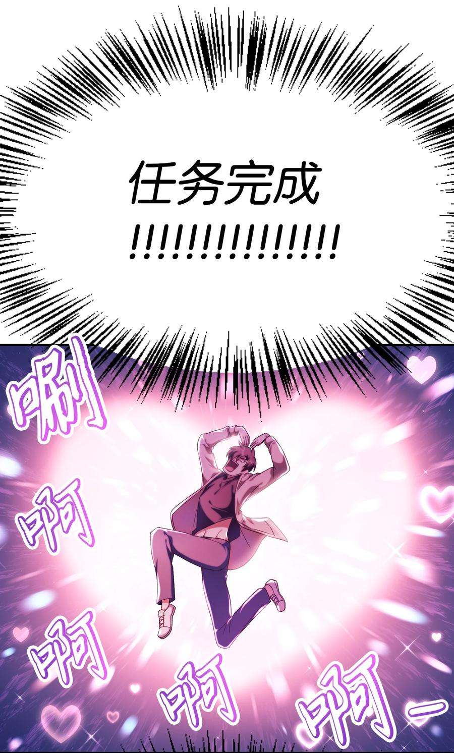 当反派拥有了全知属性040 赤色暴君的爱妾