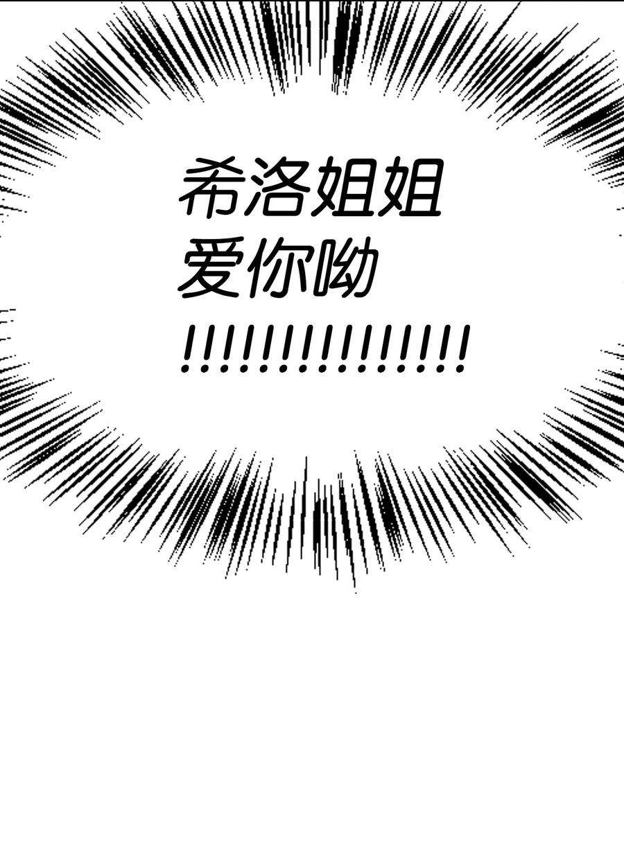 当反派拥有了全知属性040 赤色暴君的爱妾