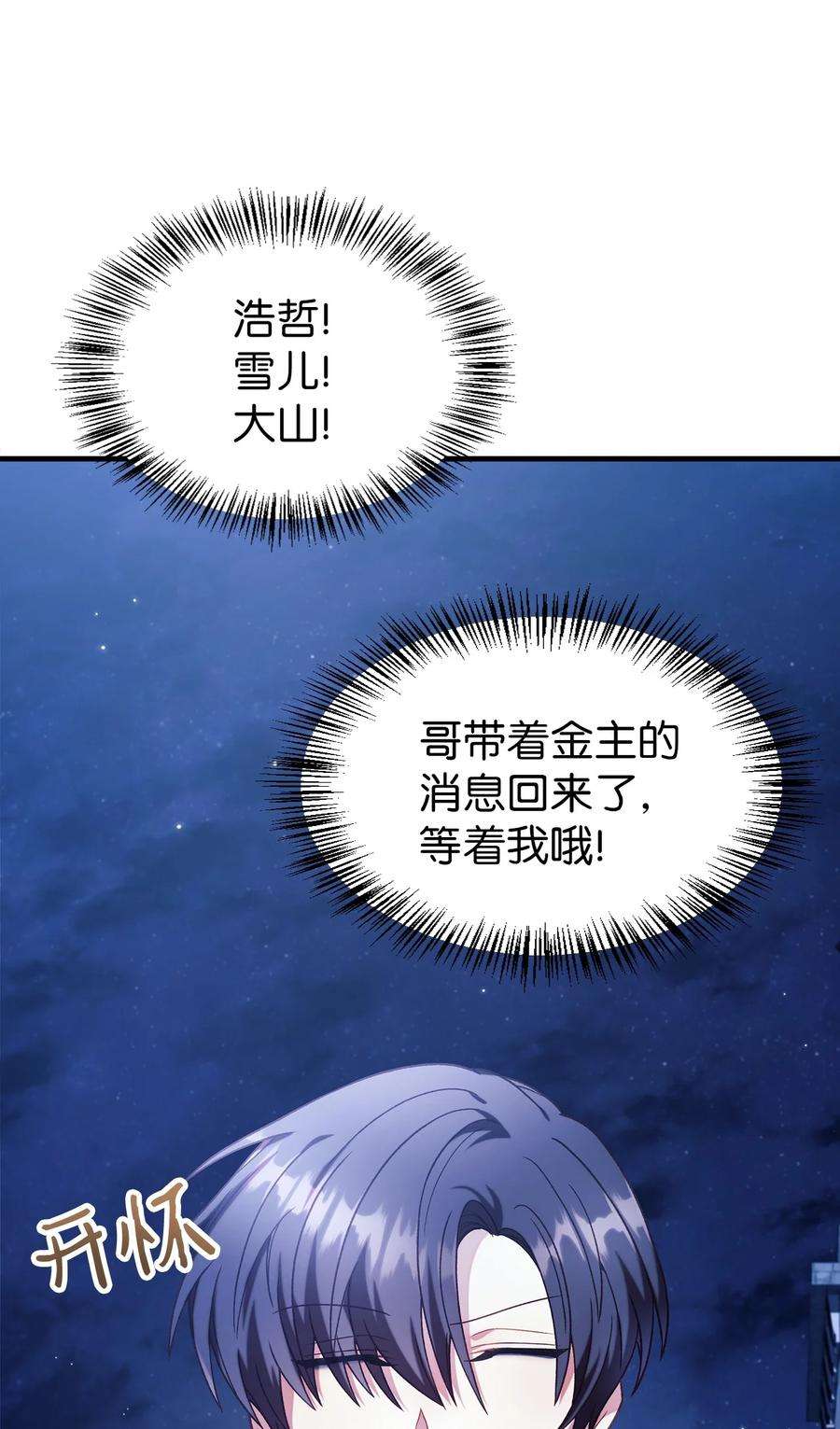 当反派拥有了全知属性040 赤色暴君的爱妾