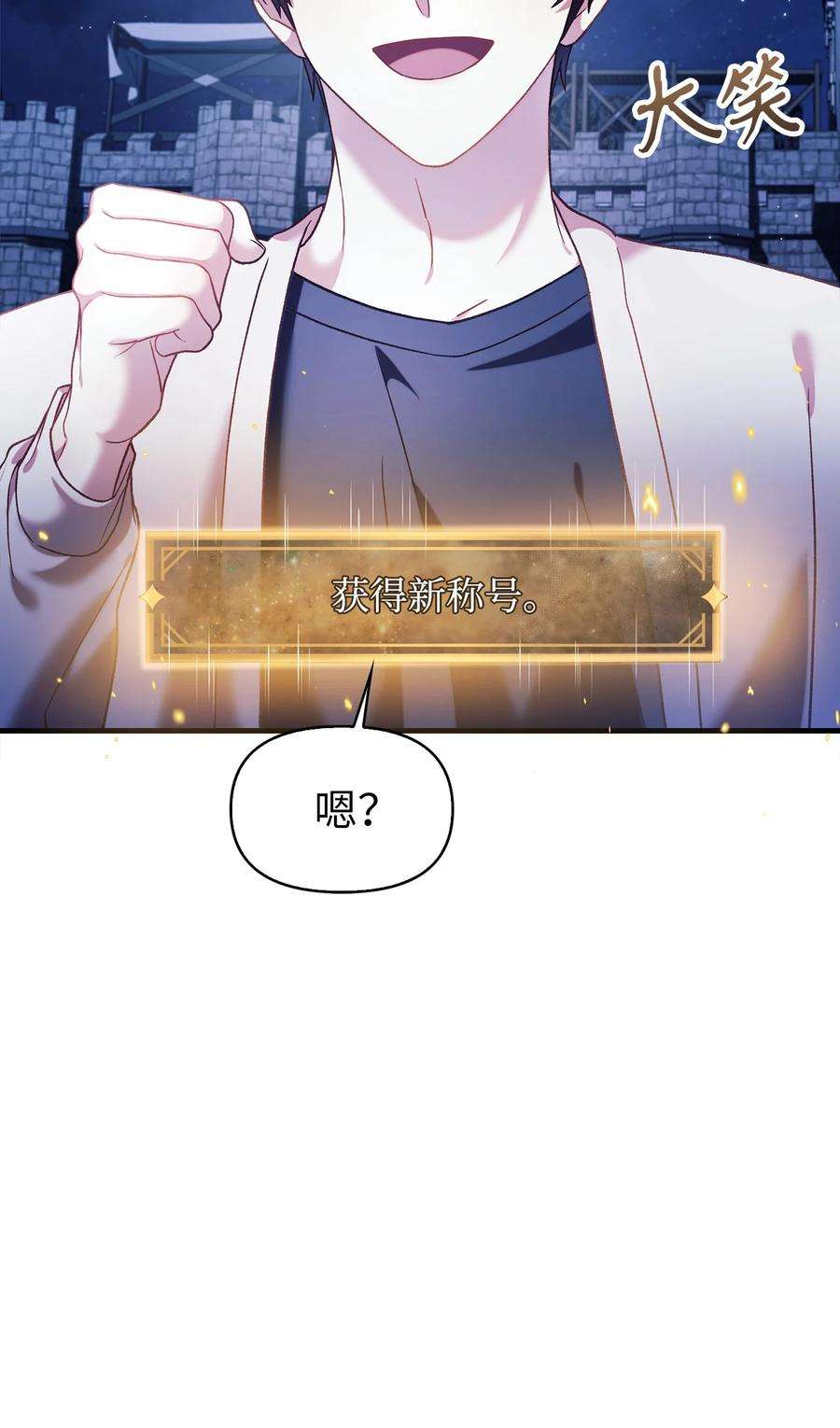 当反派拥有了全知属性040 赤色暴君的爱妾