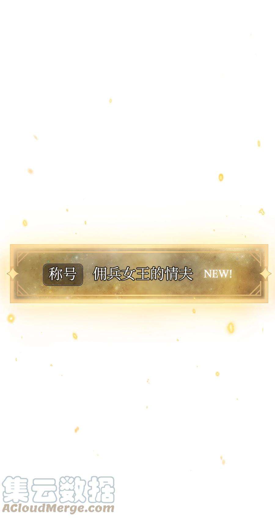 当反派拥有了全知属性040 赤色暴君的爱妾