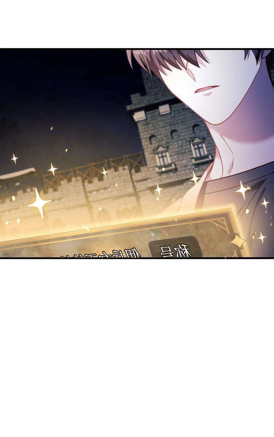 当反派拥有了全知属性040 赤色暴君的爱妾