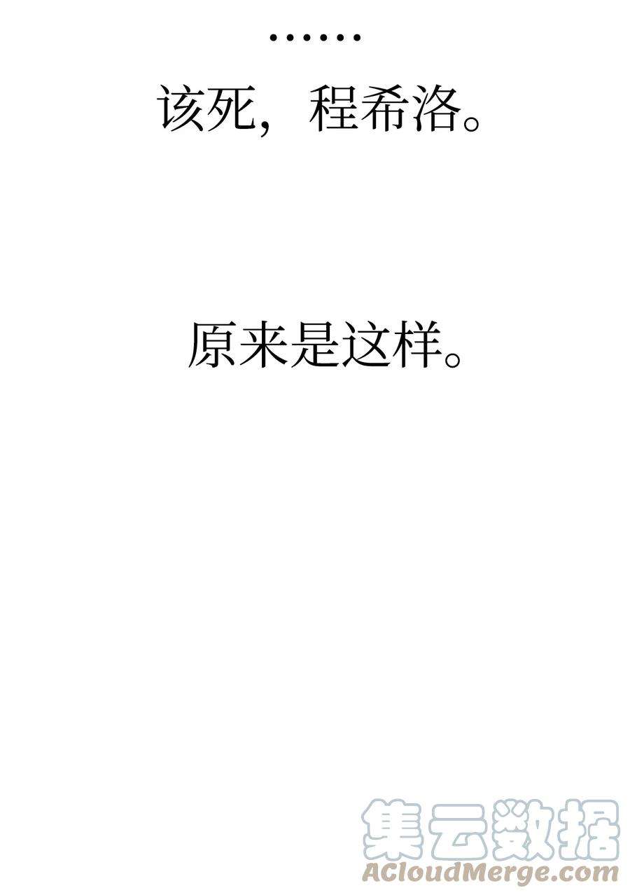 当反派拥有了全知属性040 赤色暴君的爱妾