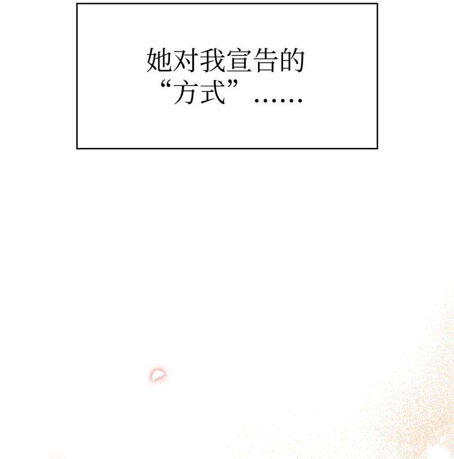 当反派拥有了全知属性040 赤色暴君的爱妾