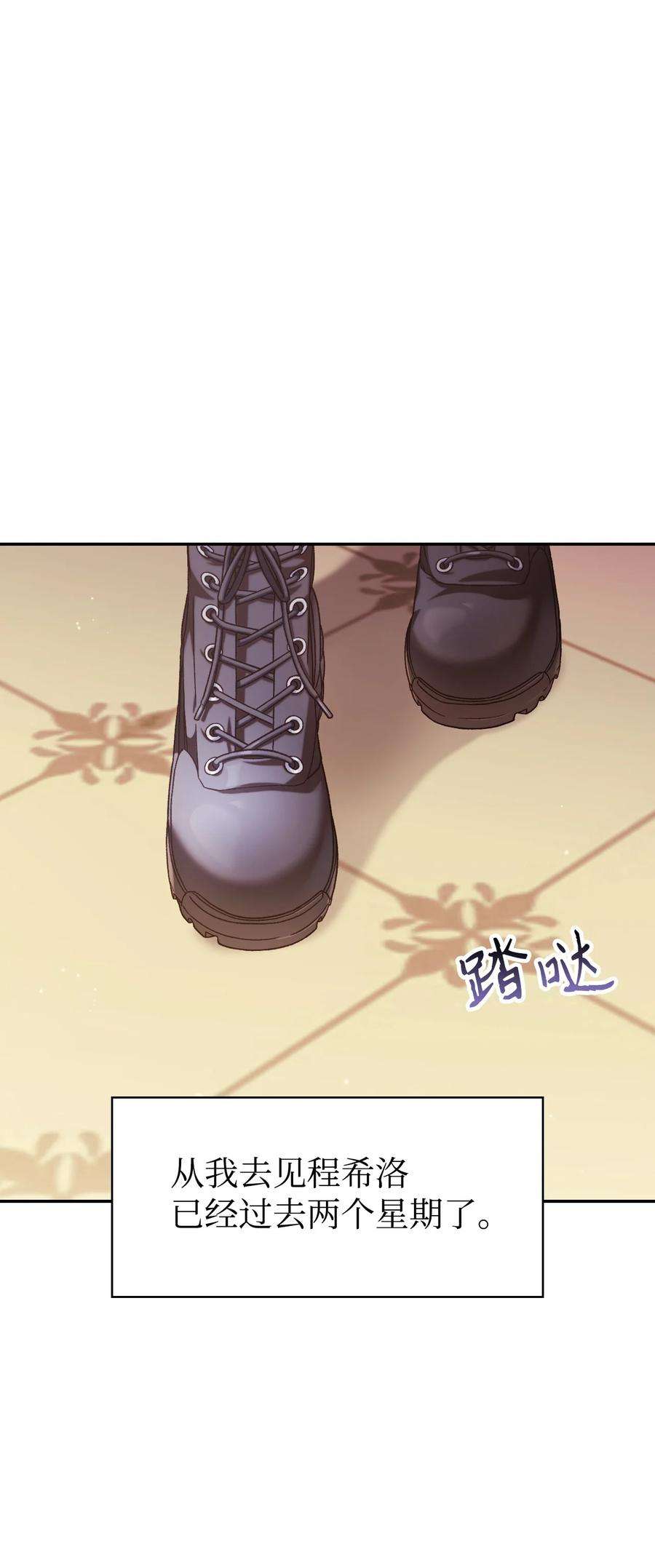 当反派拥有了全知属性040 赤色暴君的爱妾